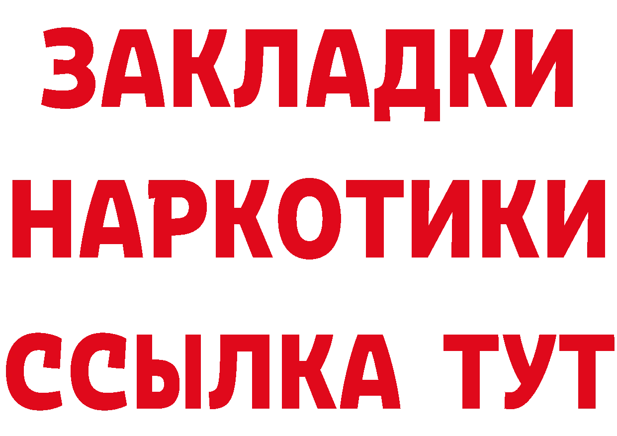 Героин VHQ зеркало площадка мега Химки