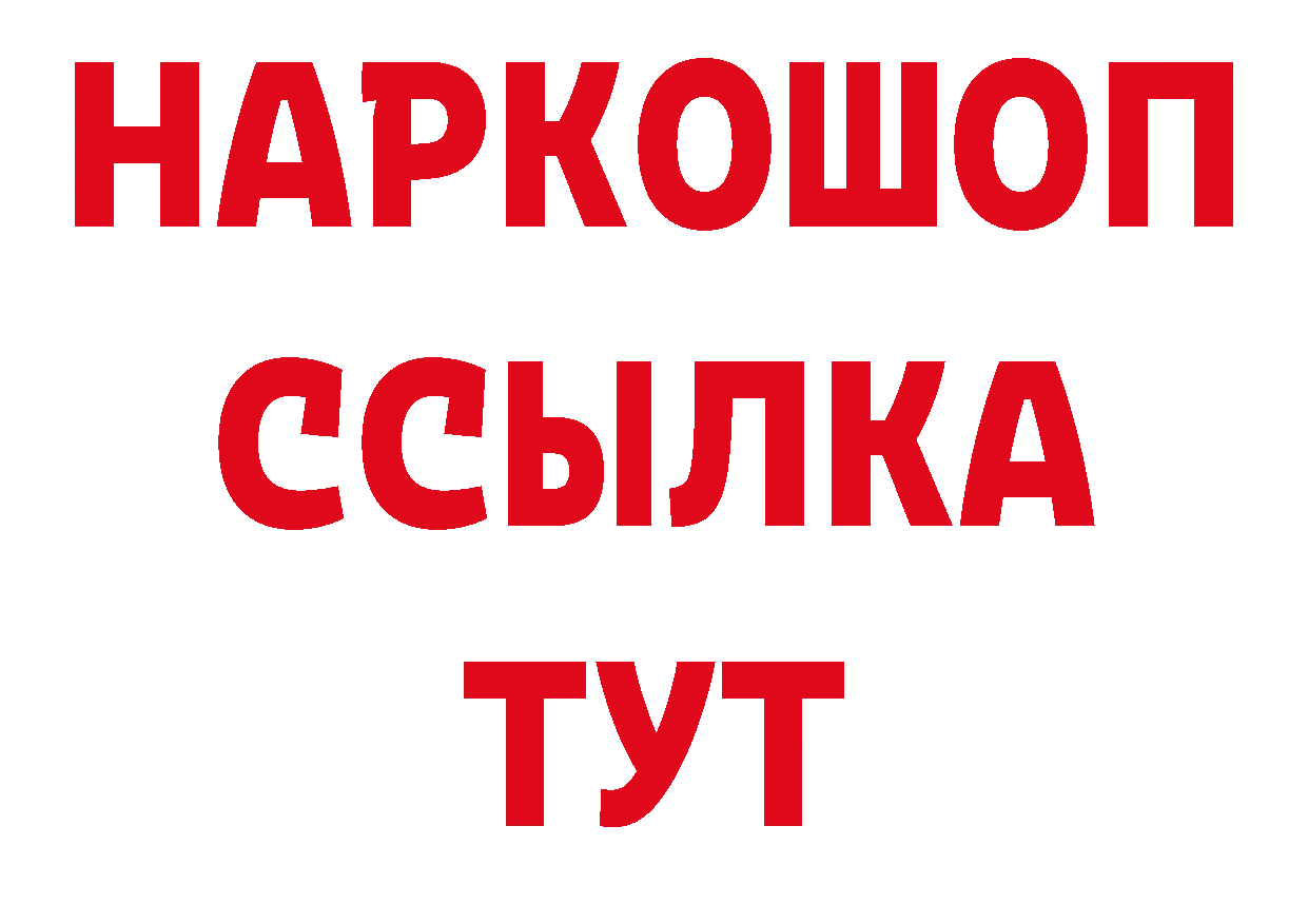 МЕТАДОН мёд рабочий сайт нарко площадка гидра Химки